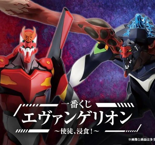 Ichiban kuji banpresto evangelion angel erosion