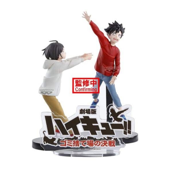 *Figura banpresto haikyu!! the dumpster battle 11cm
