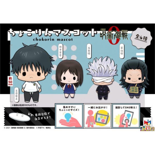 *Set figuras megahouse chokorin mascot jujutsu kaisen 0 5 cm
