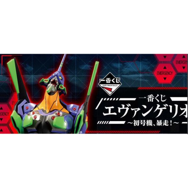 *Ichiban kuji banpresto evangelion eva 01 out of control