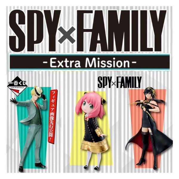 *Ichiban kuji banpresto spy x family extra mission lote 80 articulos