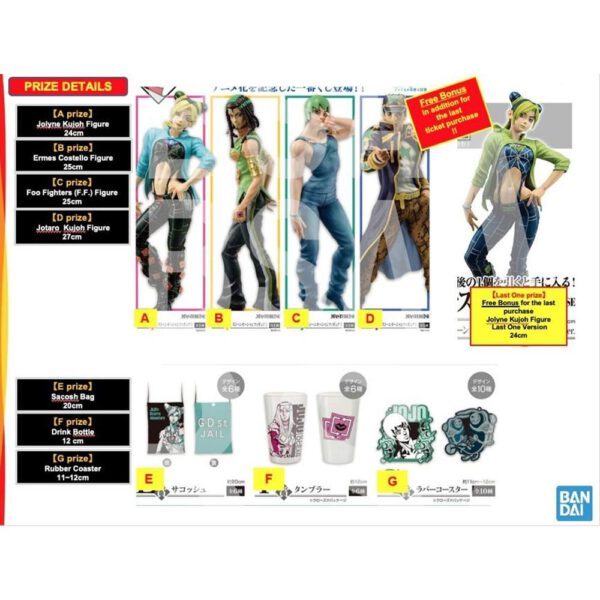 *Ichiban kuji  jojo's bizarre golden wind