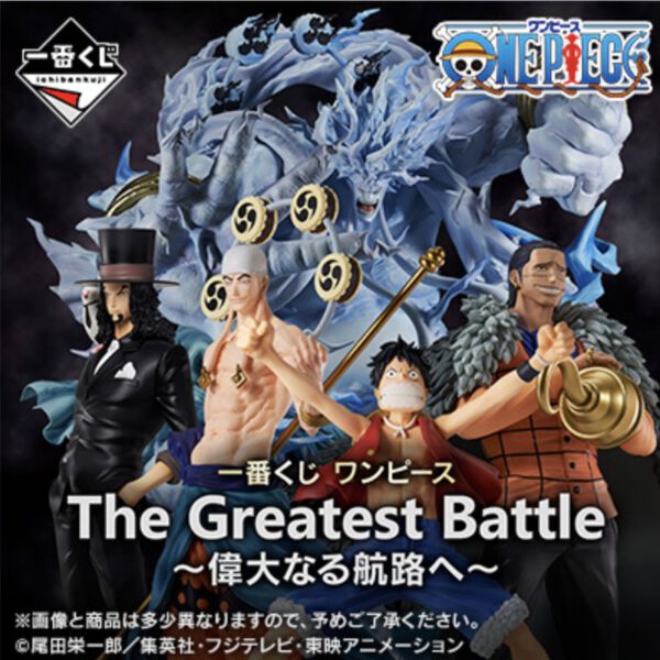 *Ichiban kuji one piece the greatest battle
