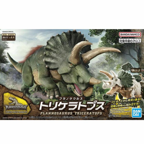 *Maqueta bandai hobby plannosaurus triceratops